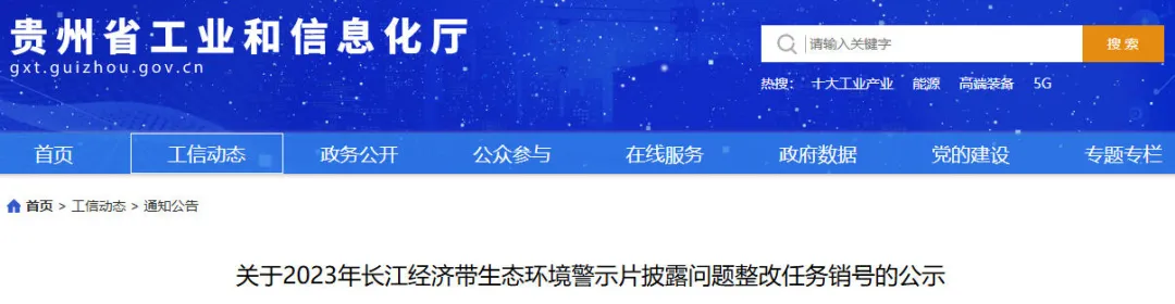 没收违法所得、缴纳赔偿金！这家水泥企业完成整改